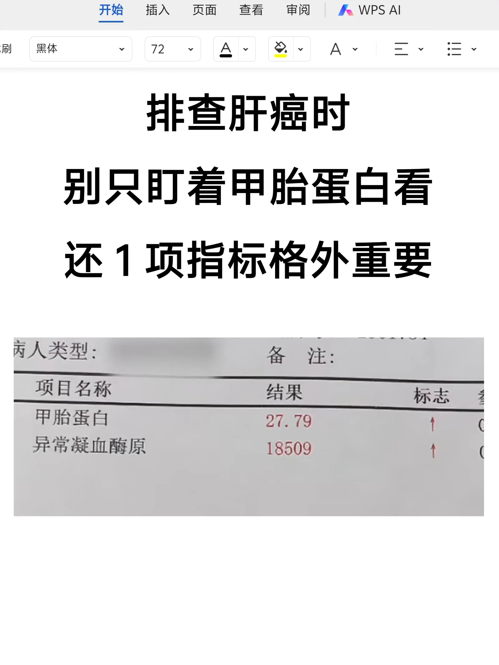 乙肝、丙肝、肝硬化、肝癌家族史、酗酒等肝癌高危人群，建议6个月筛查一次...