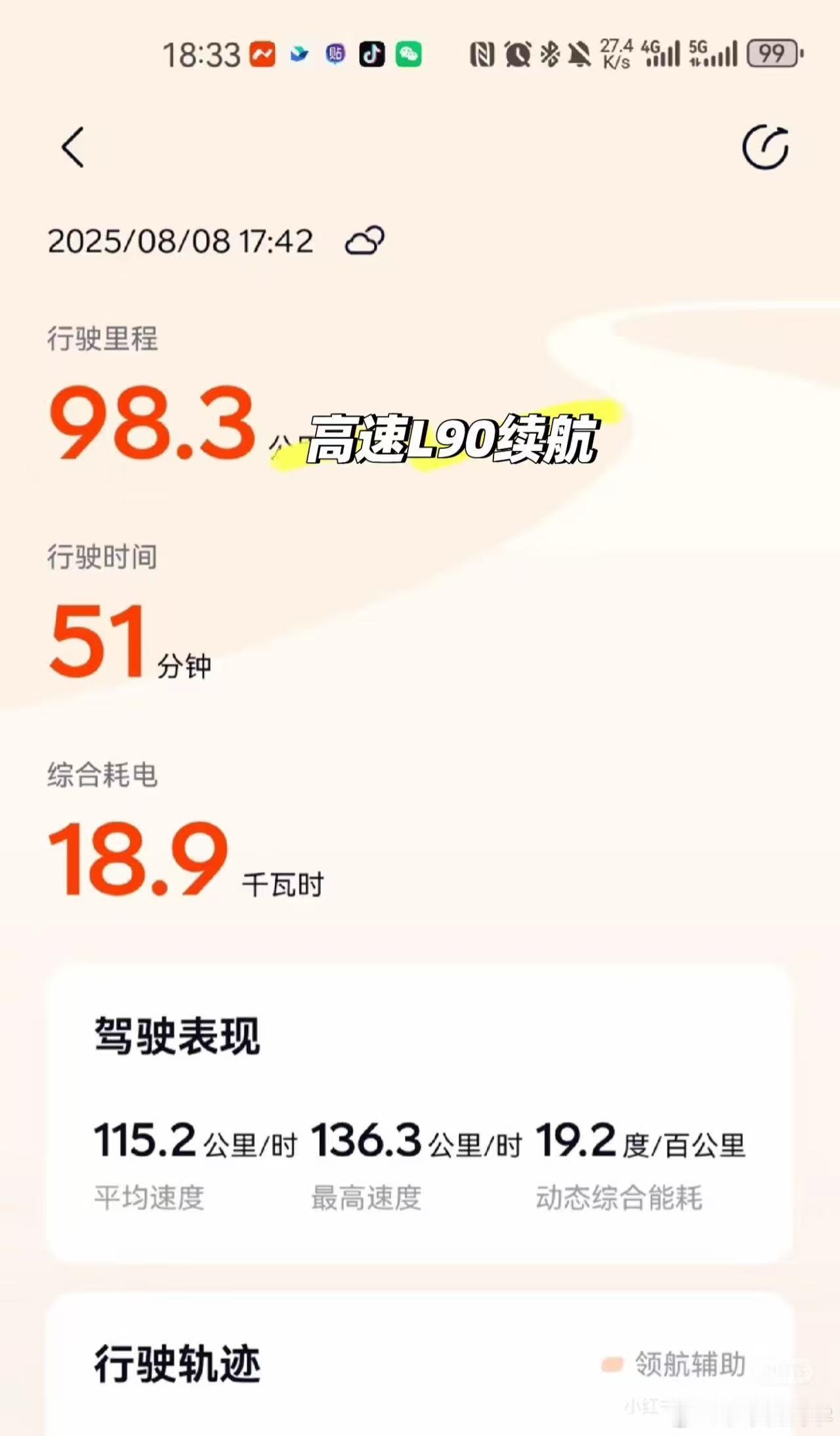 关于有些媒体的续航测试我知道，除了特斯拉之外，其他的都是要求厂家来送车辆过来测试