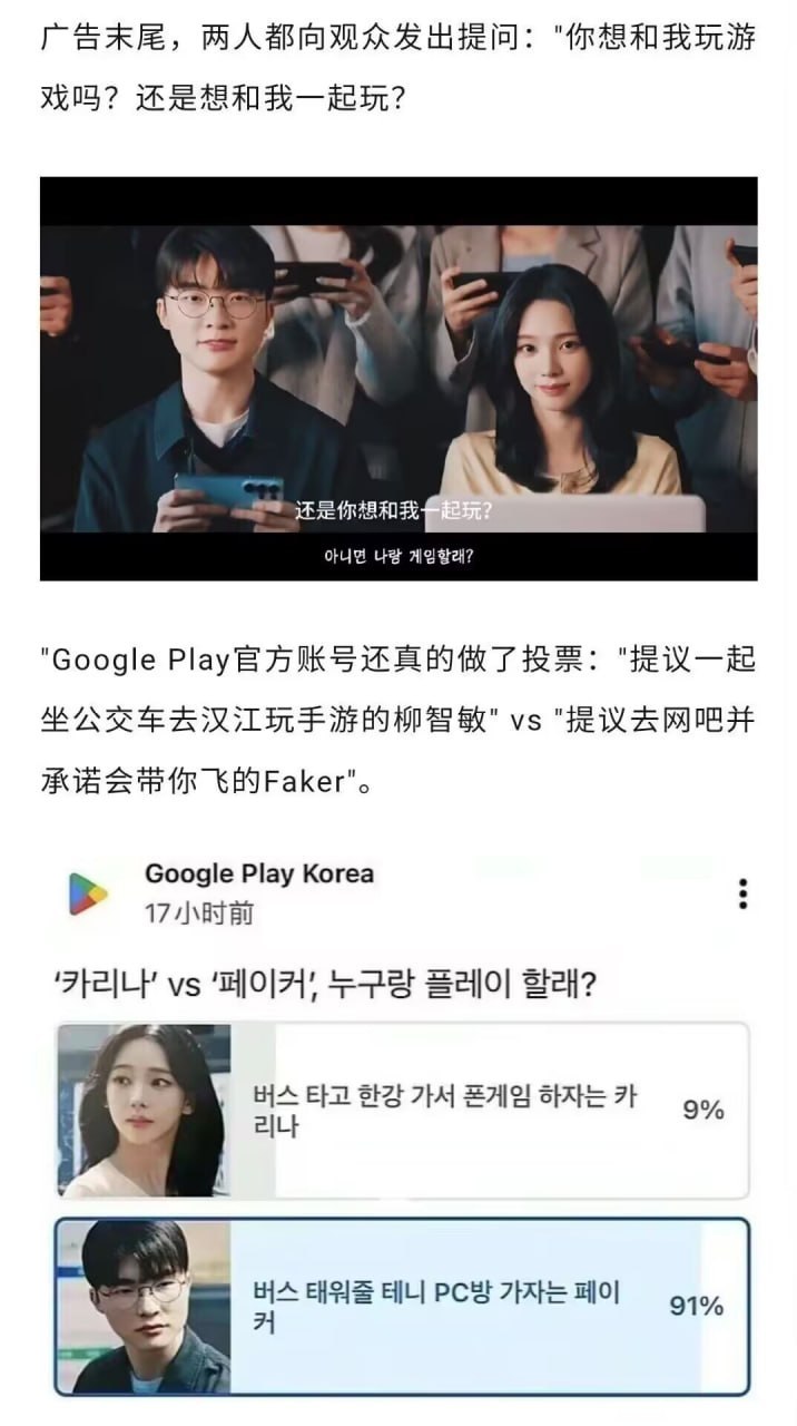 提议一起坐公交车去汉江玩手游的柳智敏  vs  提议去网吧并承诺会带你飞的Fak