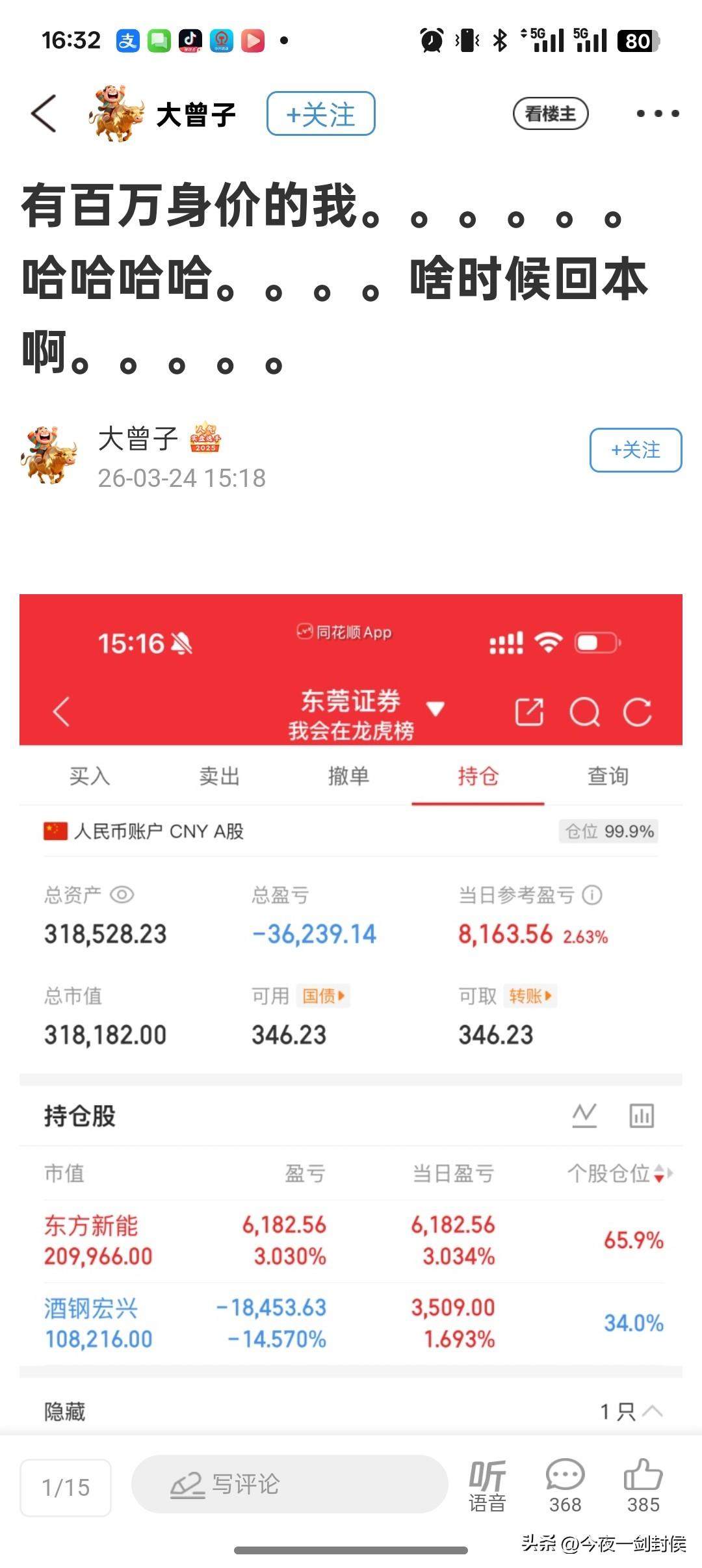 这个大曾子的操盘手法跟我原来一模一样，每天都满仓，买一到两支股，最喜欢追涨停板。