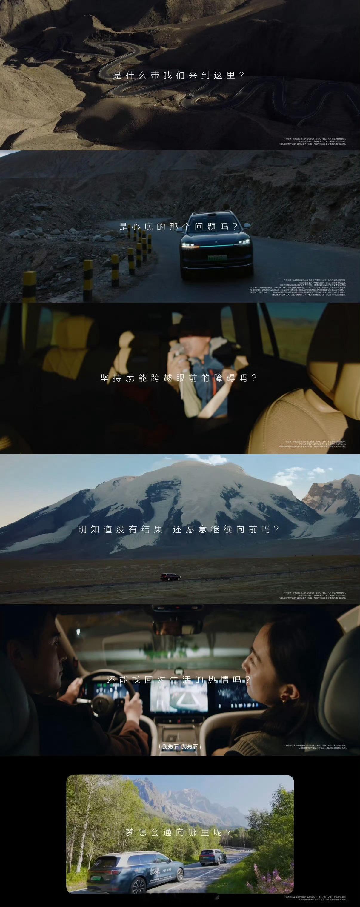 豪华真旗舰就选问界M9 问界M9上市两年不知道干了多少件大事！26万辆交付，连续