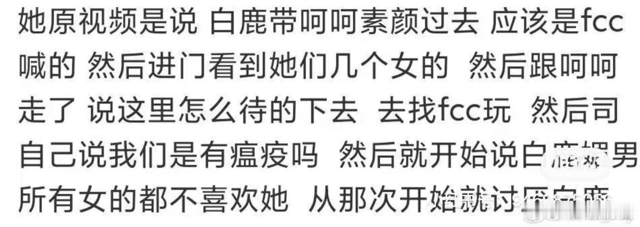司晓迪OMG你吓到白鹿啦白鹿好无辜 