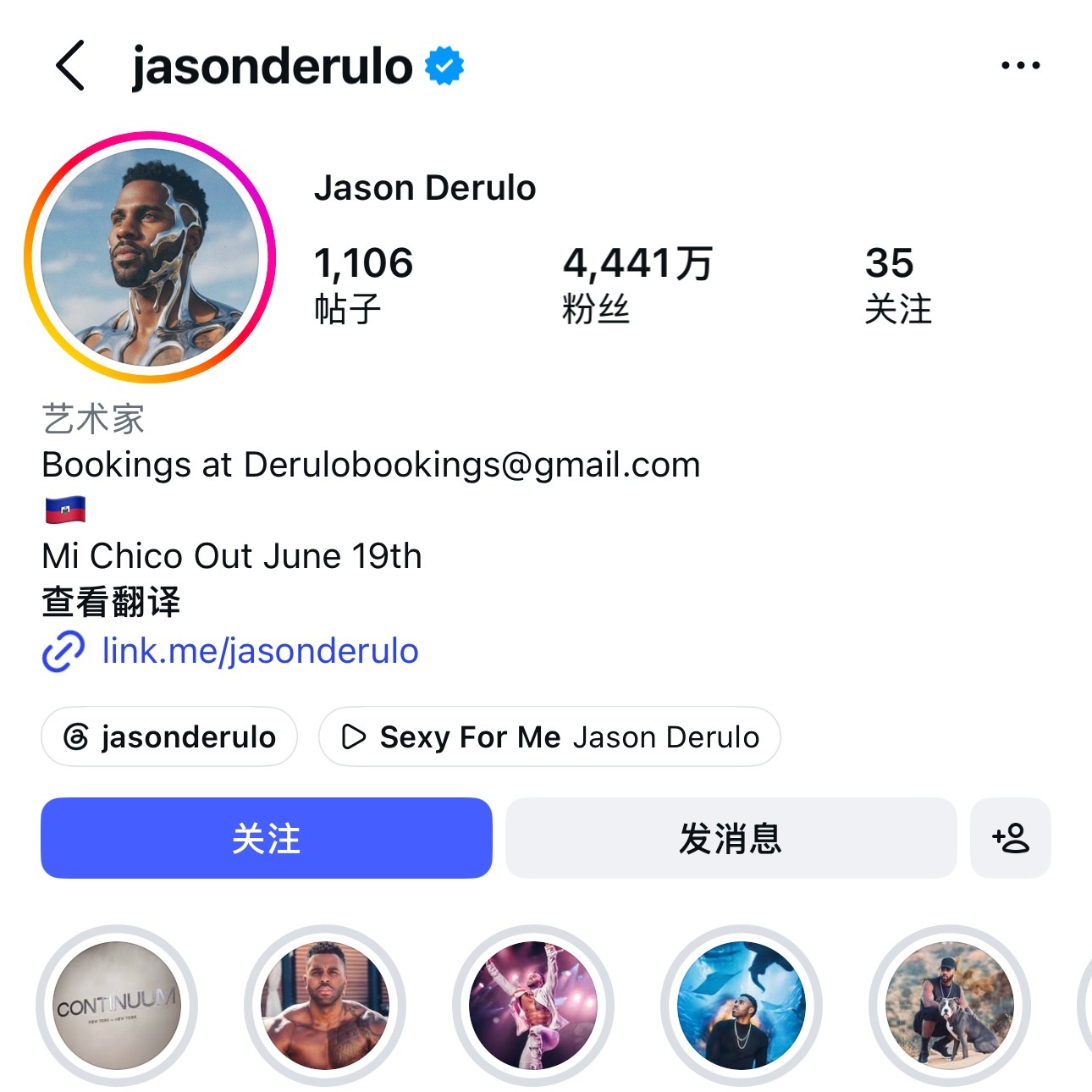 美国歌手、舞者和词曲创作者Jason Derulo用韩语评论了礼志cover的<