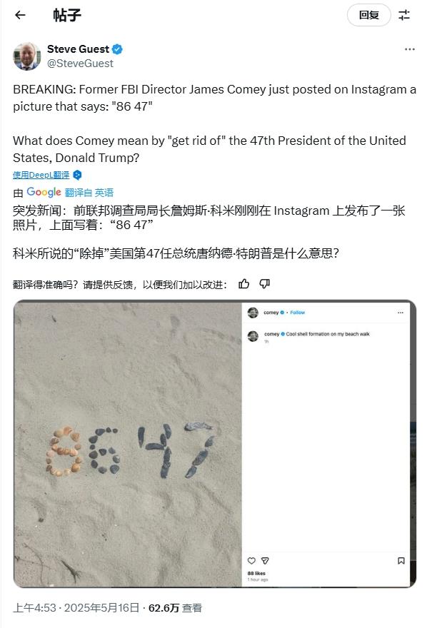 “8647”等于“暗杀特朗普”？
 
美国的“文字狱”真让人大开眼界。记录我的2