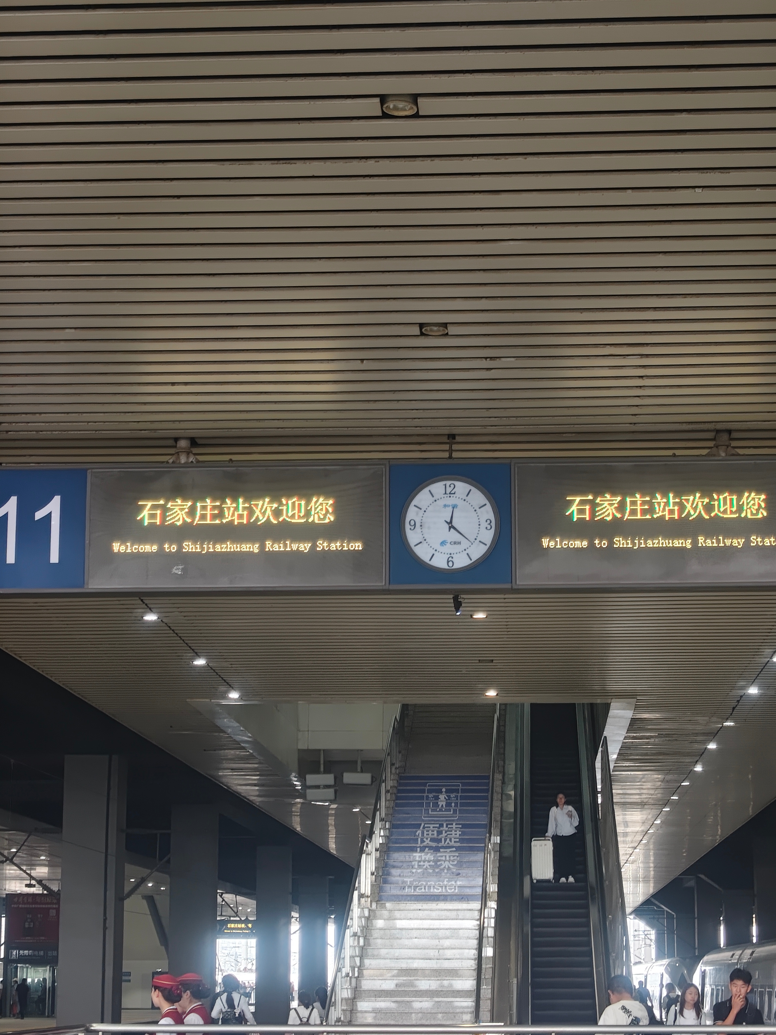 好幸福...！我到石家庄了