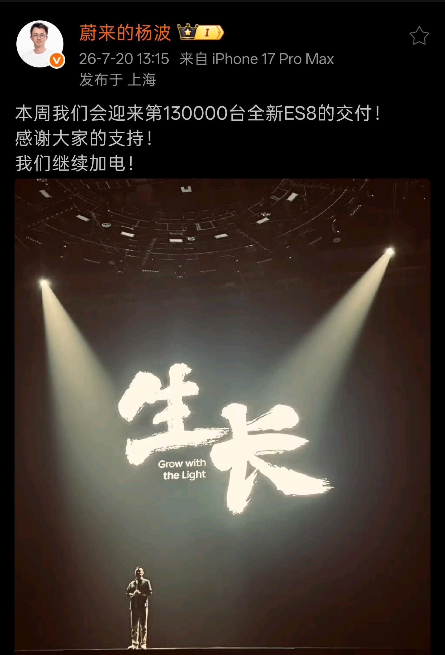 ES8还没到一年，四十多万的车要交付13万辆啦？！一起加电新能源汽车