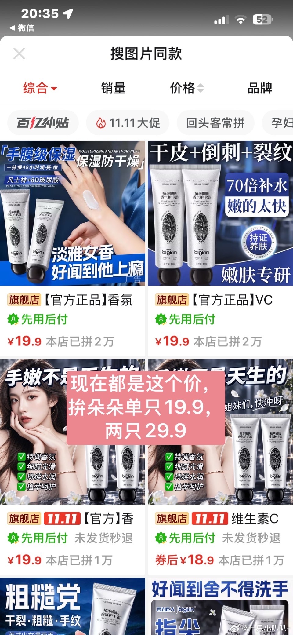 这两天好多姐妹来问这款护手霜。跟品牌经理谈后，9.9两支包U，7天活动期（其实百
