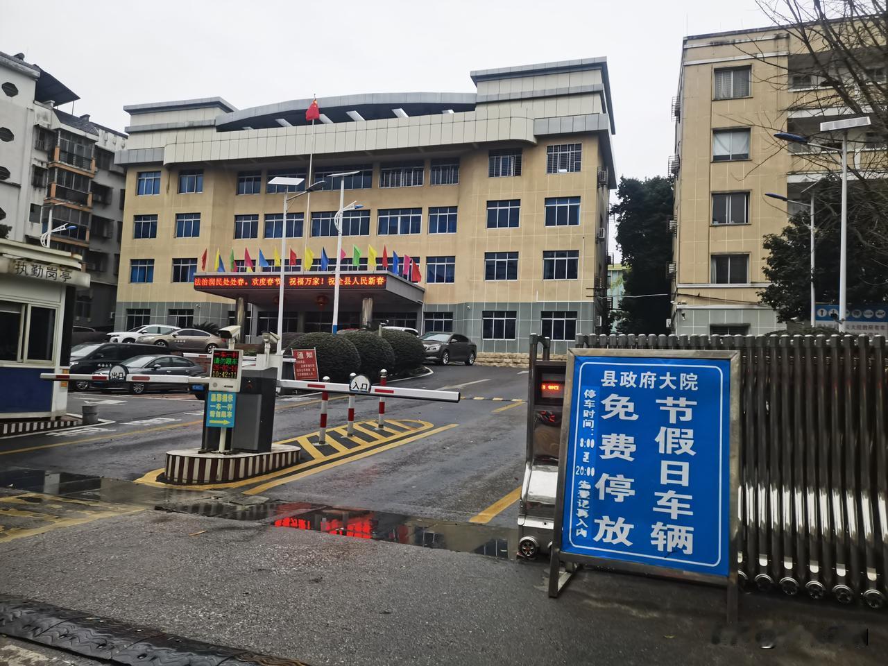 春节期间，不少地方的政府机关停车场向公众免费开放。民众只需在门岗处进行简单登记，