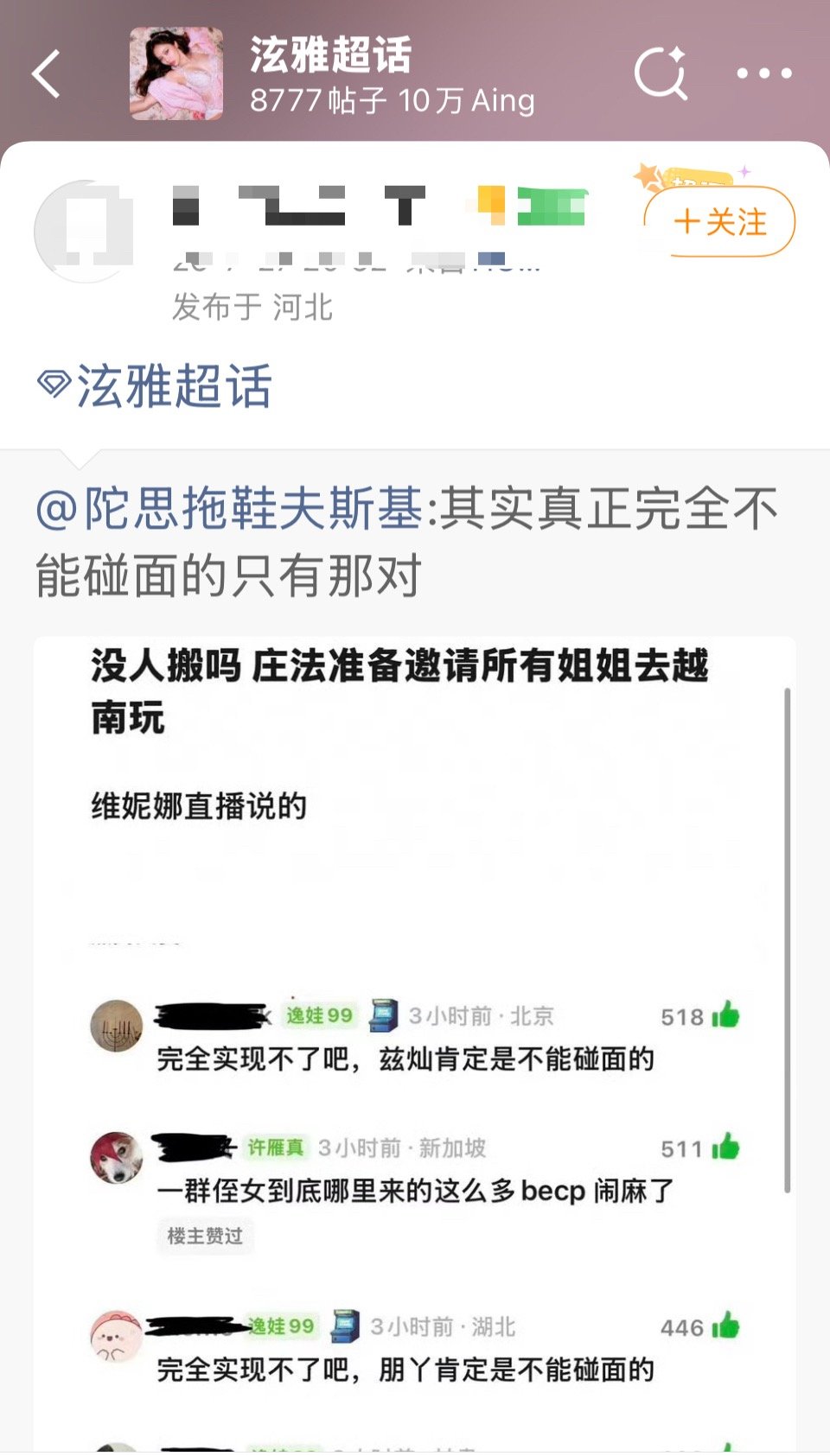 我求你了 