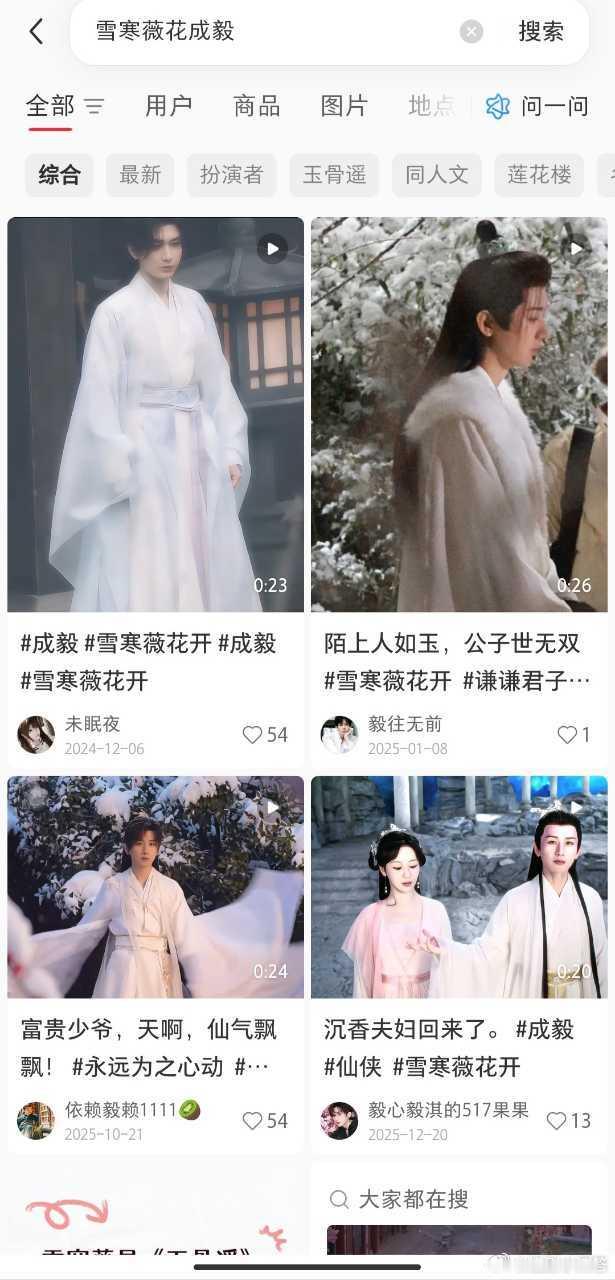 雪寒微是玉骨遥原创梗，这也偷。玉骨遥太火了。 