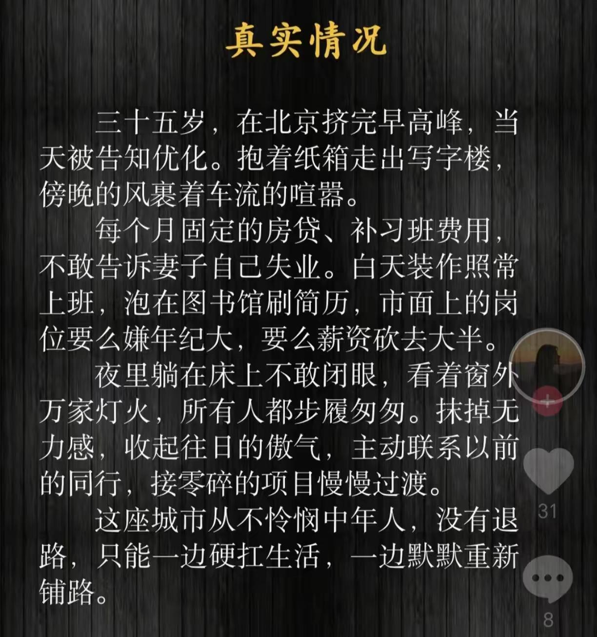 人生不易，加油！