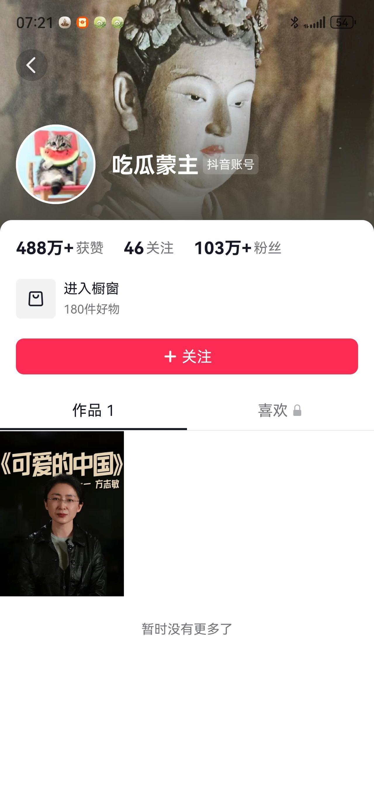 盟主被清理了。。。看来反动势力很强大啊

现在的网络乌烟瘴气，各种下三滥的内容大