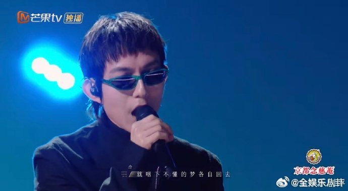 林宥嘉汪苏泷去北极忘记你声生不息华流季声生不息华流季林宥嘉和汪苏泷合唱的《去北极