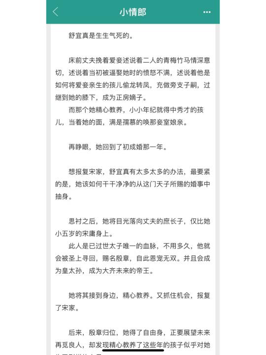 年下恋！心机嫡母x黑莲花庶子！