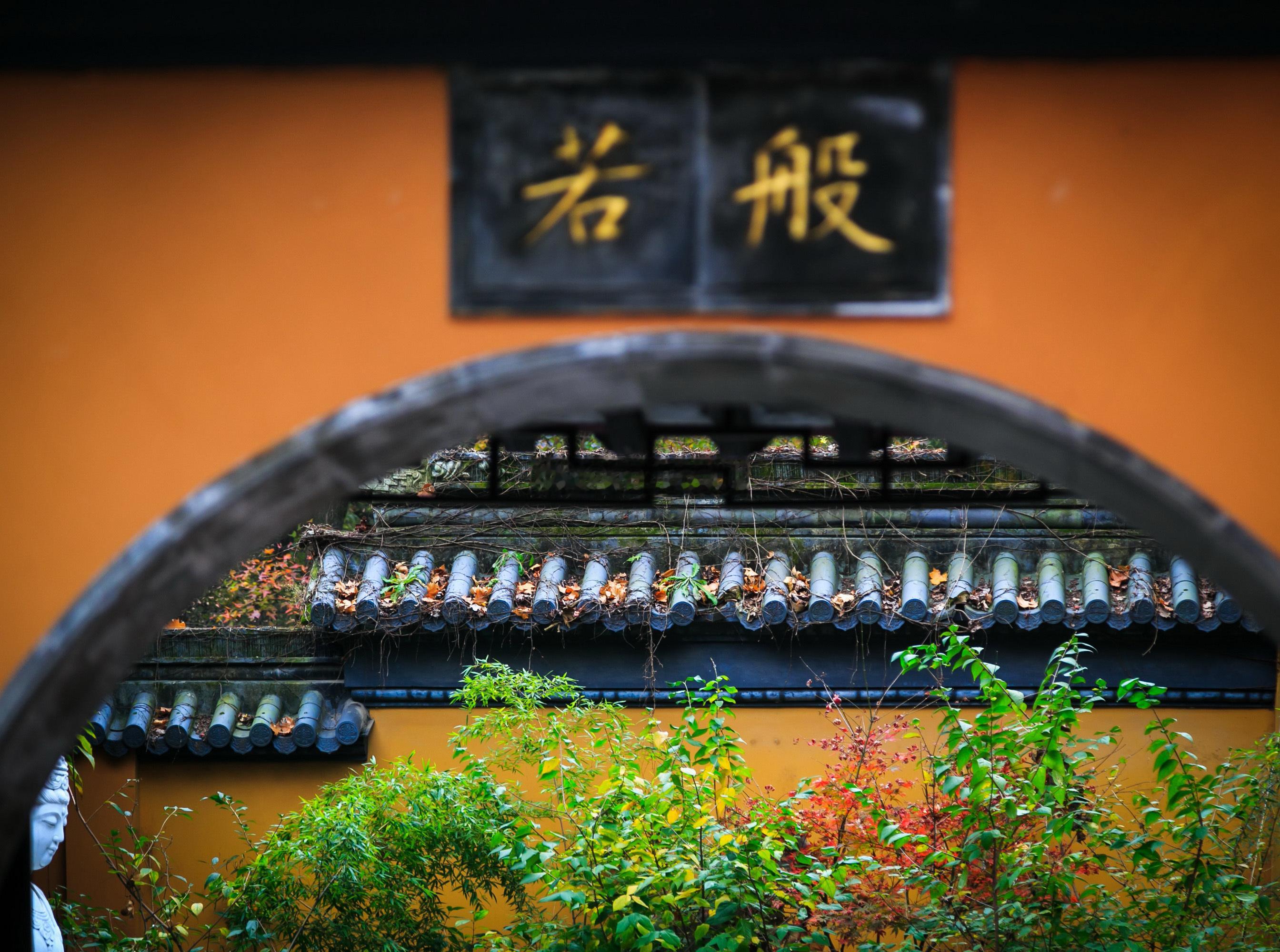 节假日可去各大庙宇换换气场，吸纳大山的天地灵气和寺庙里的祥和之气，可重新焕发生机