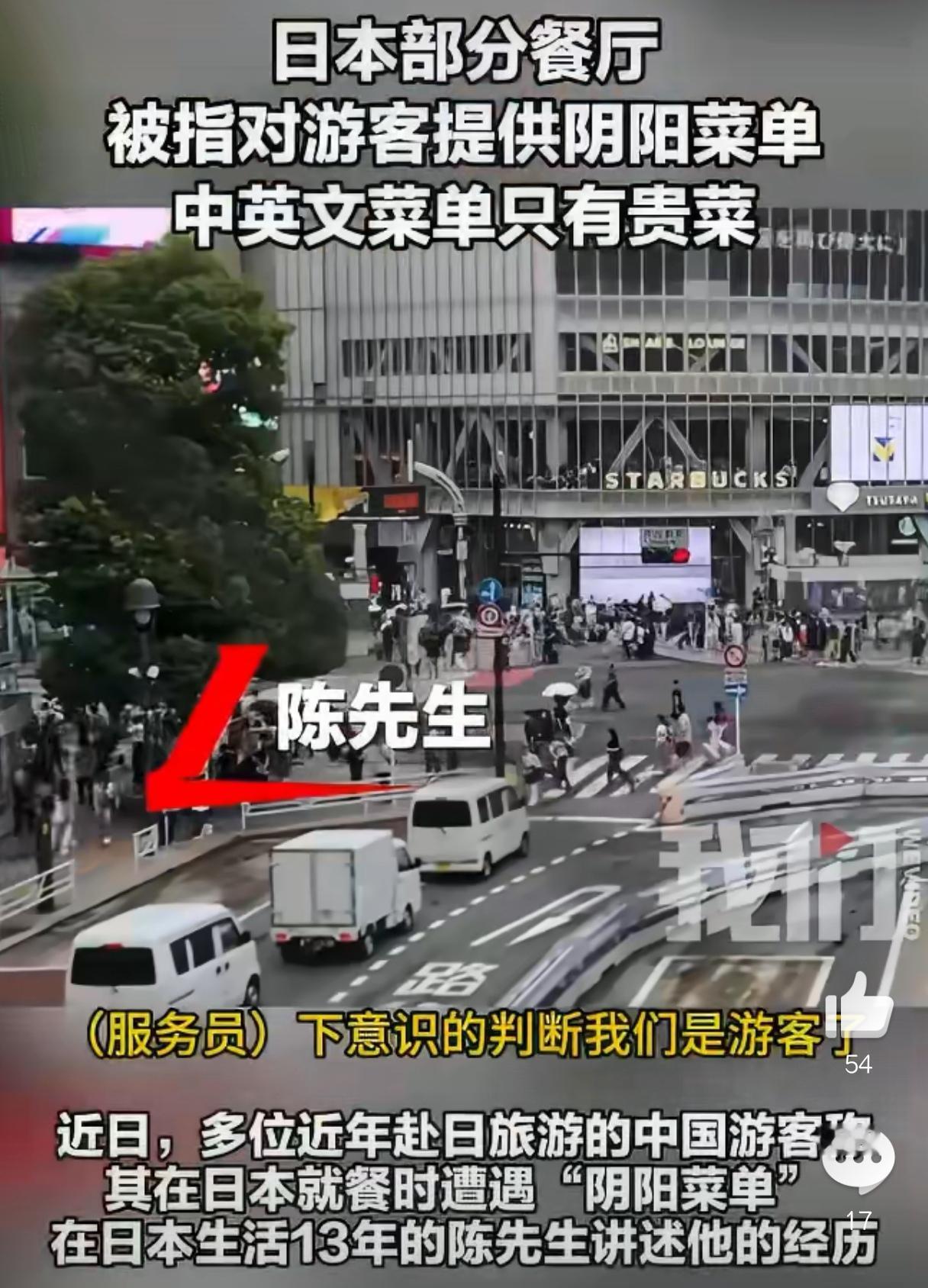 日本既然这样对待中国游客，你们又为何非要去日本旅游呢？
有媒体报道称，日本的一些