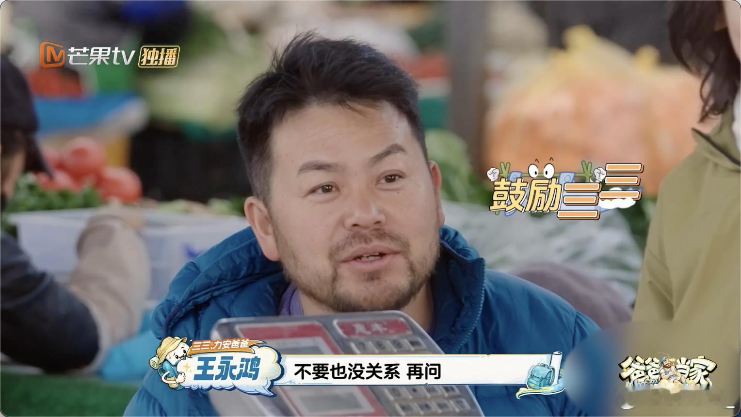 在爸爸当家看见挫折教育的正向示范爸爸当家 这段画面看完很有感触，正确的挫折教育不