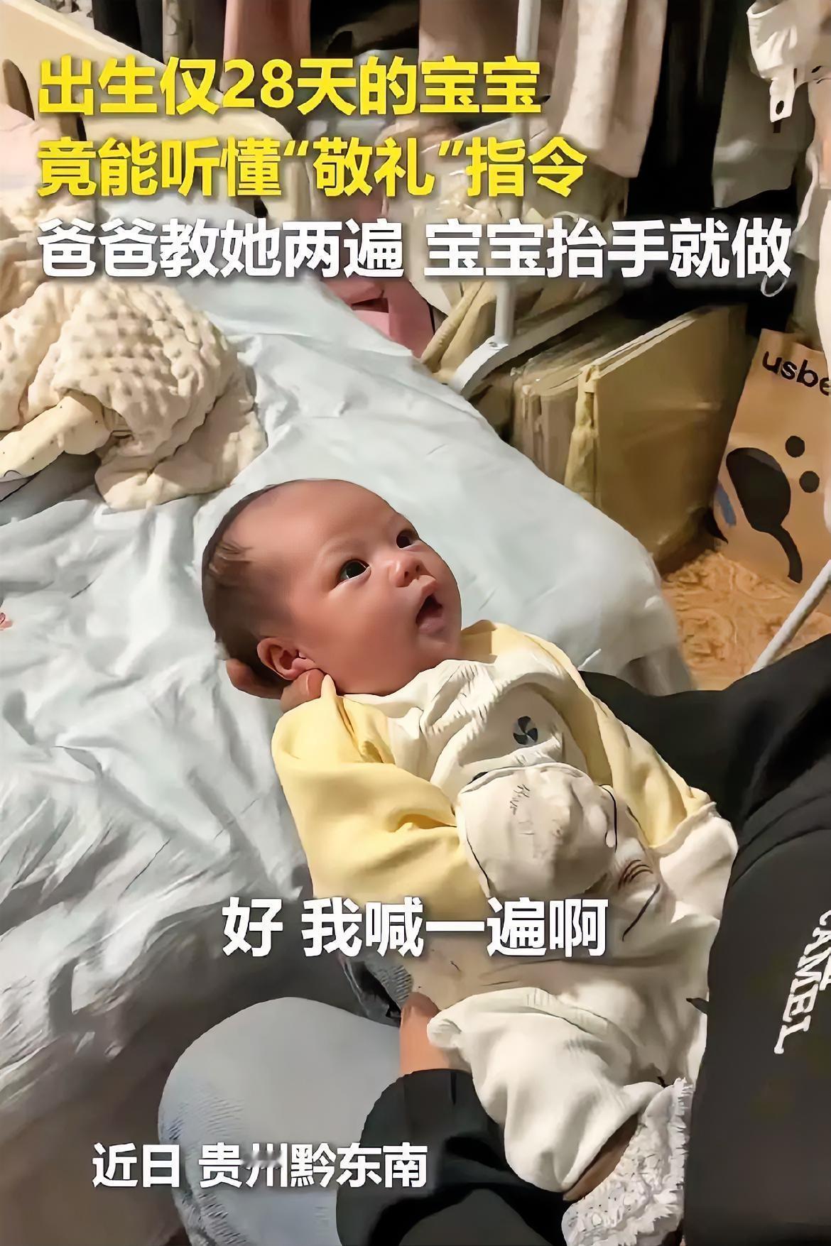 科学无法解释，央妈转发点赞！
未满月的婴儿竟能完成“敬礼”动作？

这件事发生在