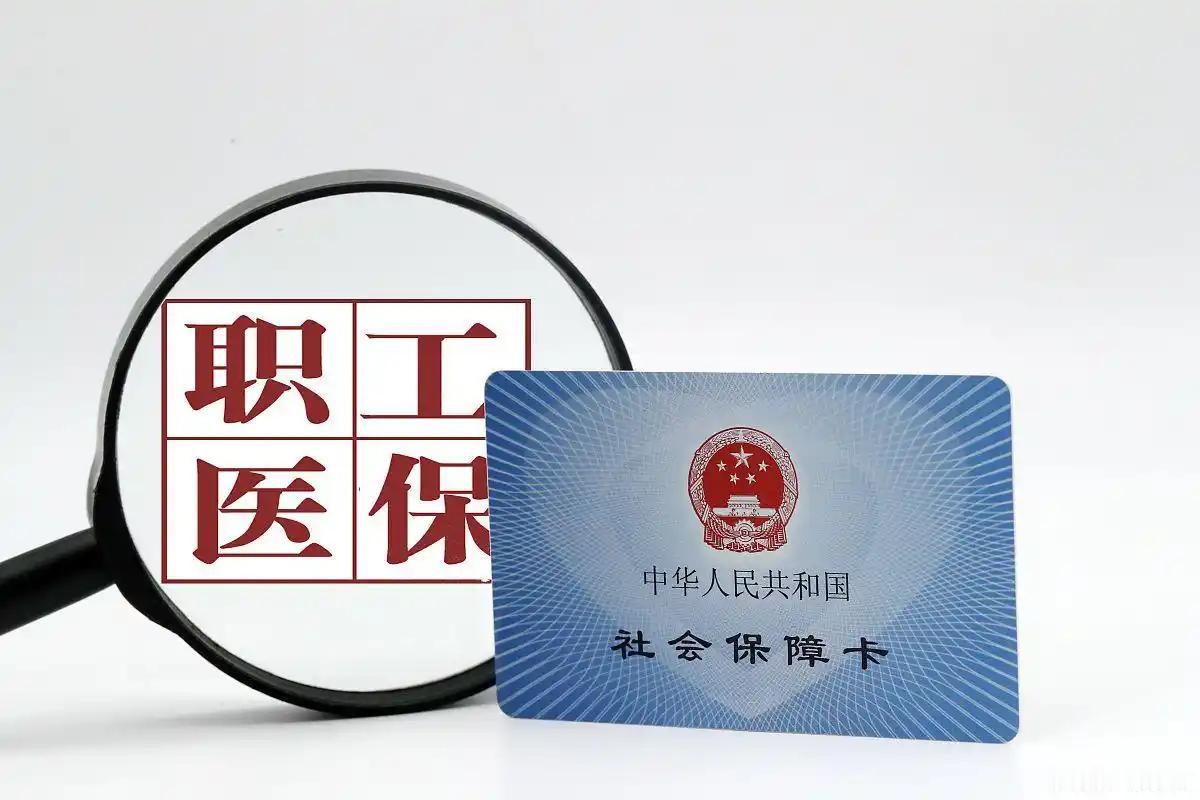 2026 年养老金调整通知未公布，算清杭州退休职工三级医院住院报销：一万元为什么