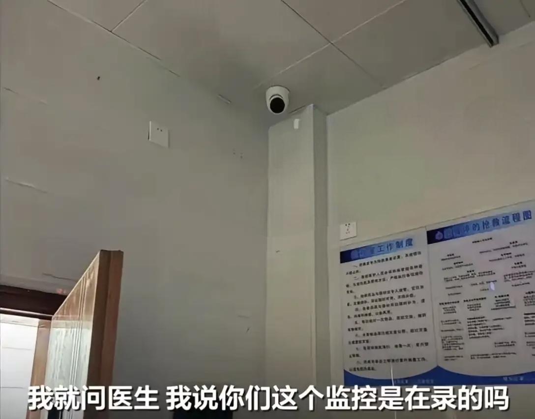 广东女生就医检查，私密部位被诊室监控全程直播😱说不是故意的偏偏对准诊床，而且还