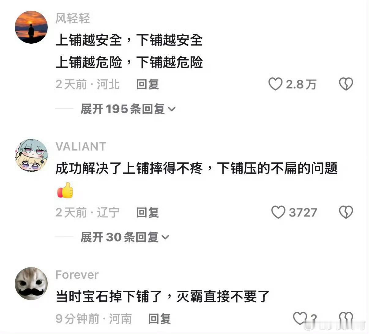 谁敢住下铺睡上铺很没有安全感。 ​​​