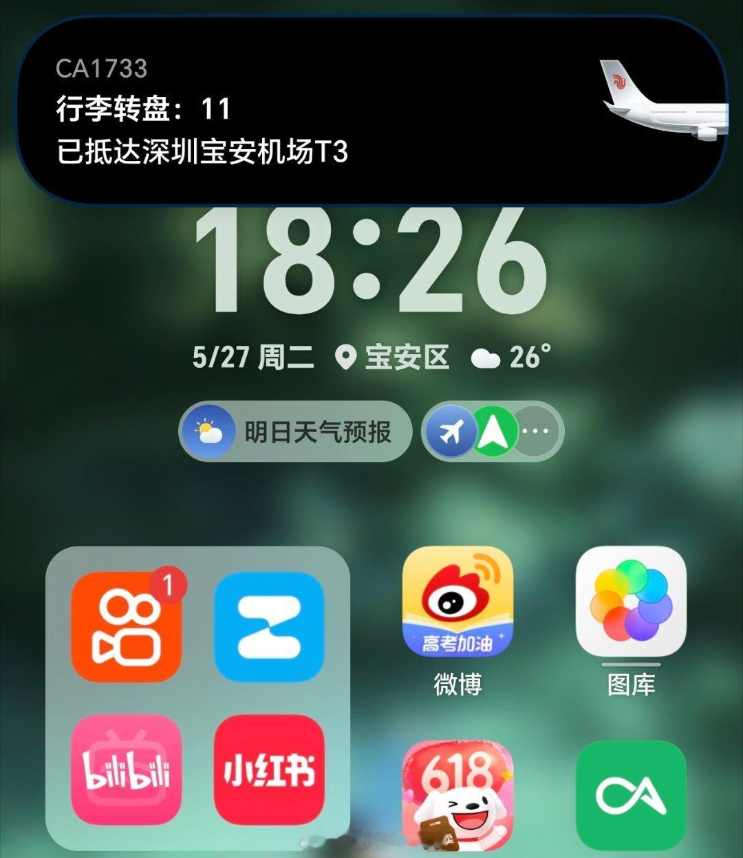 灵动岛是鸡肋还是我不会用果子的灵动岛是很依赖第三方APP的，而国产手机的岛啊，胶
