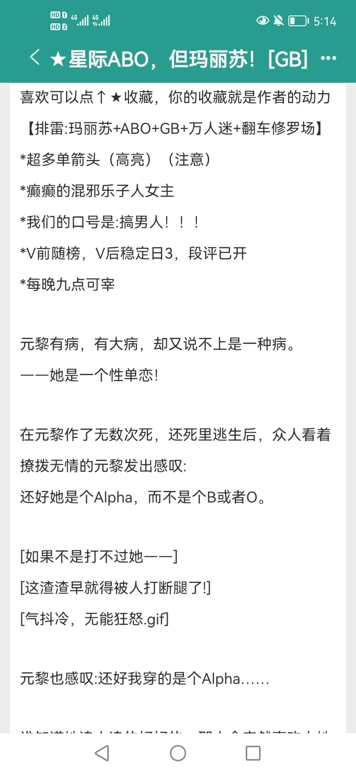 GB星际ABO，全员单箭头！爽死了！