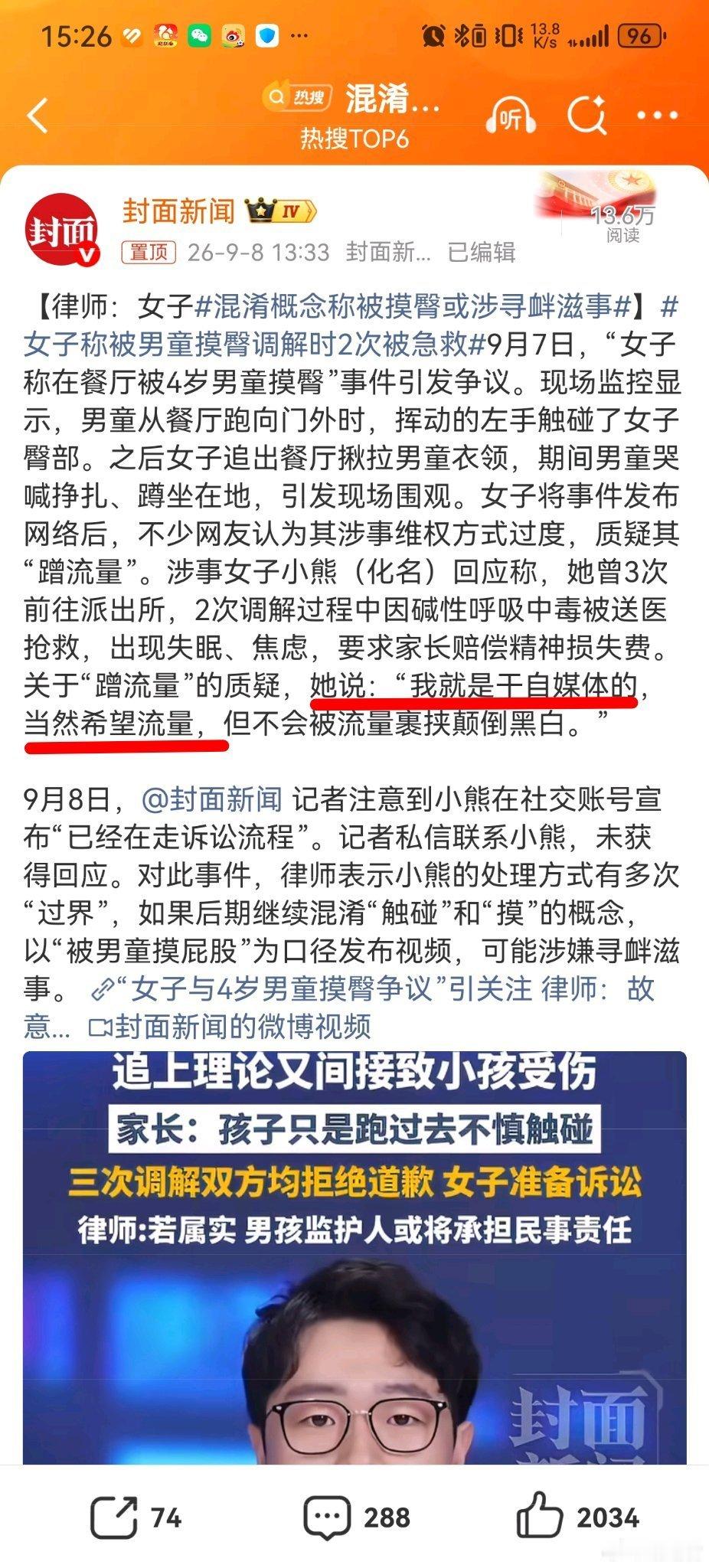 小熊女士自己说的：我是干自媒体的，我需要流量，但是不会颠倒黑白。前几次，跟网约车
