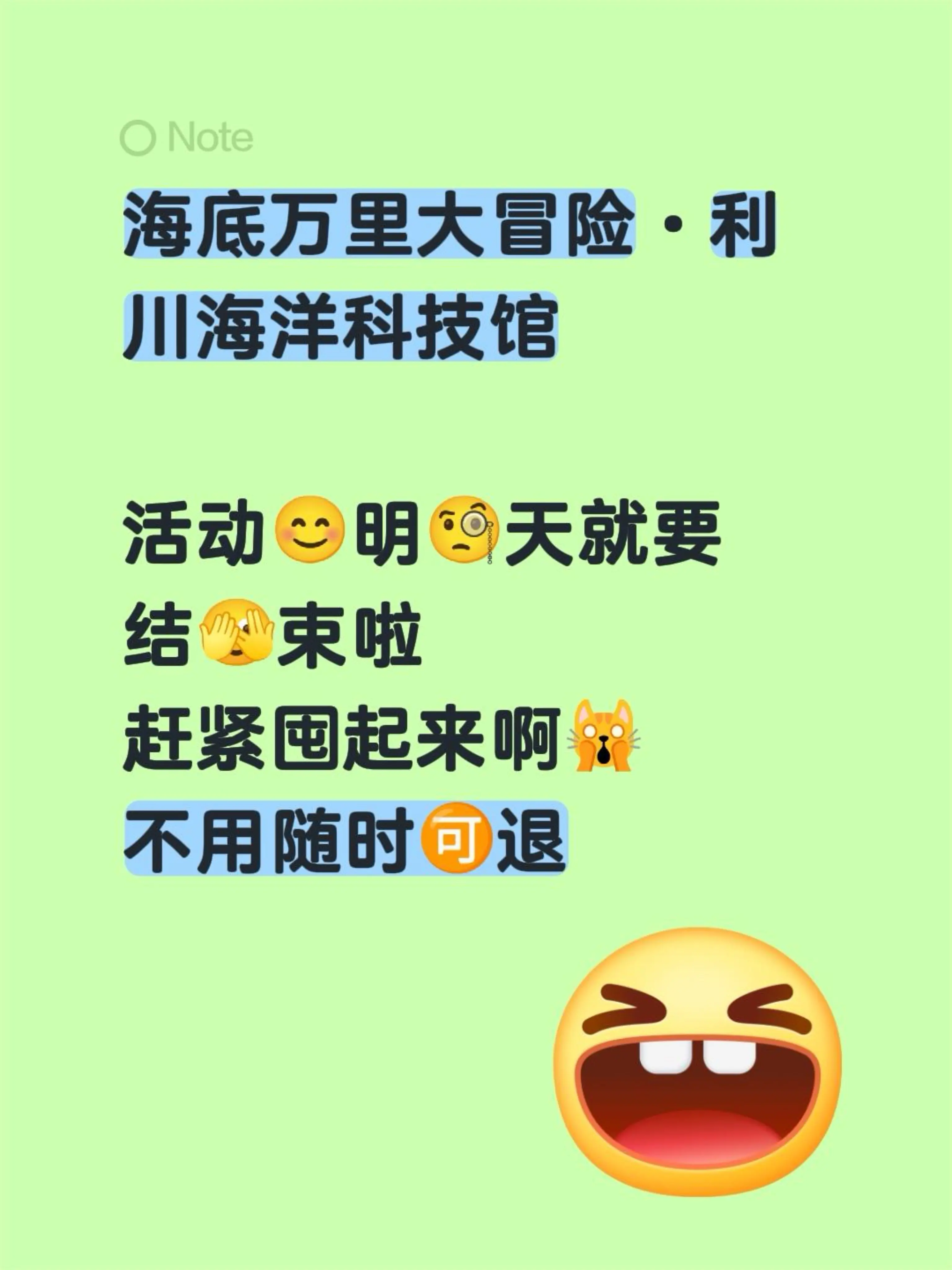海底万里大冒险·利川海洋科技馆  活动😊明🧐天就要 结🫣束啦 赶...
