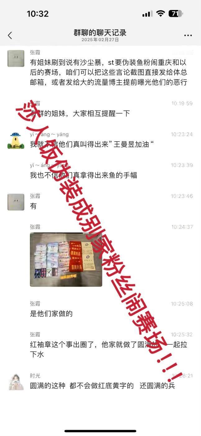 这群体一次又一次超出认知，伪装别人粉丝“闹重庆赛场…”重庆冠军赛主办方注意现场球