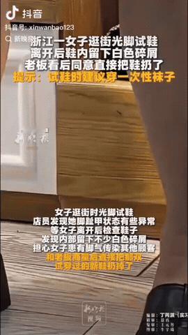 浙江，一女子逛街时光脚试鞋，店员发现她脚趾甲状态异常，等她走后一检查，鞋内竟留下