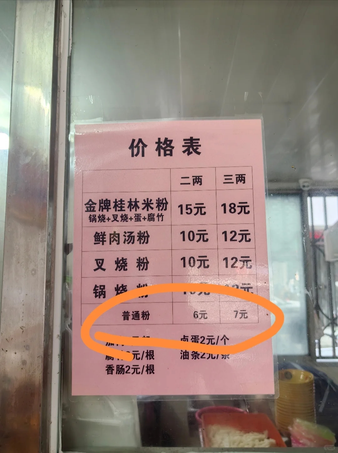 阳朔将全面排查阴阳菜单情况 阴阳菜单这么多年了，哪一次真的整改了？不止阳朔，桂林