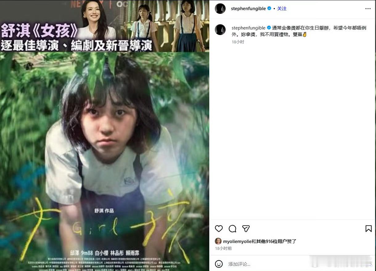 冯德伦回应舒淇入围金像奖 舒淇凭借《女孩》入围第44届香港电影金像奖最佳导演、最