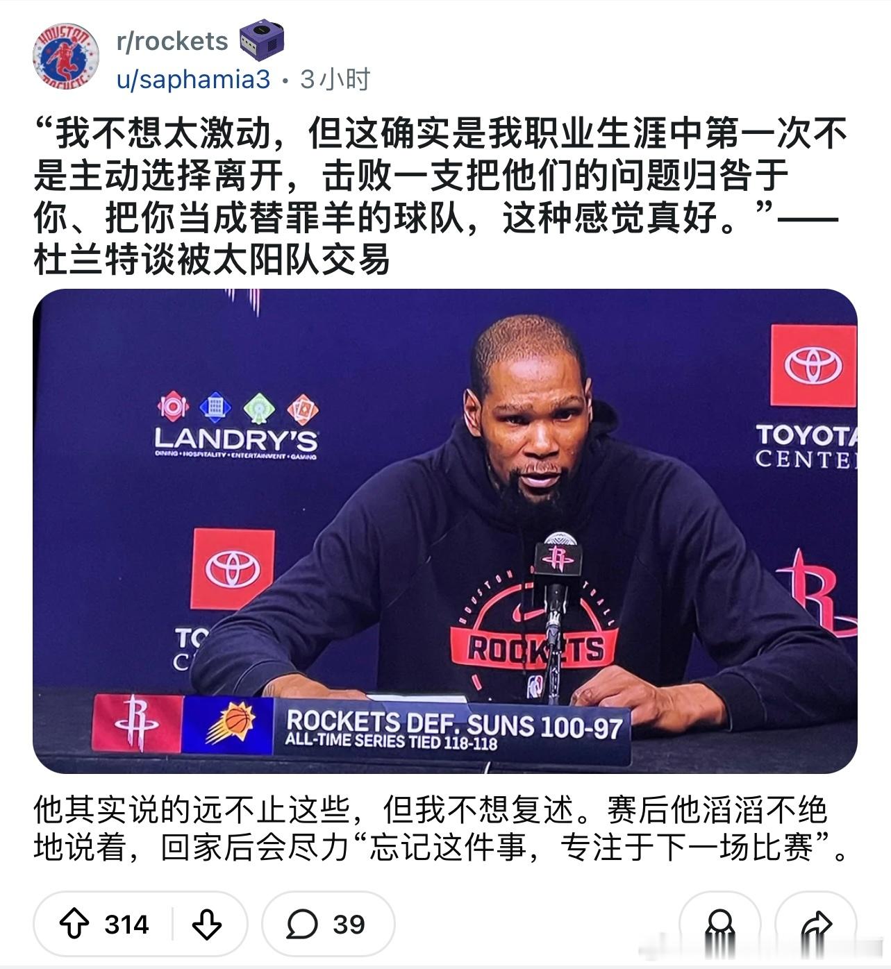 休斯顿火箭  小帅快言快语杜兰特绝杀太阳