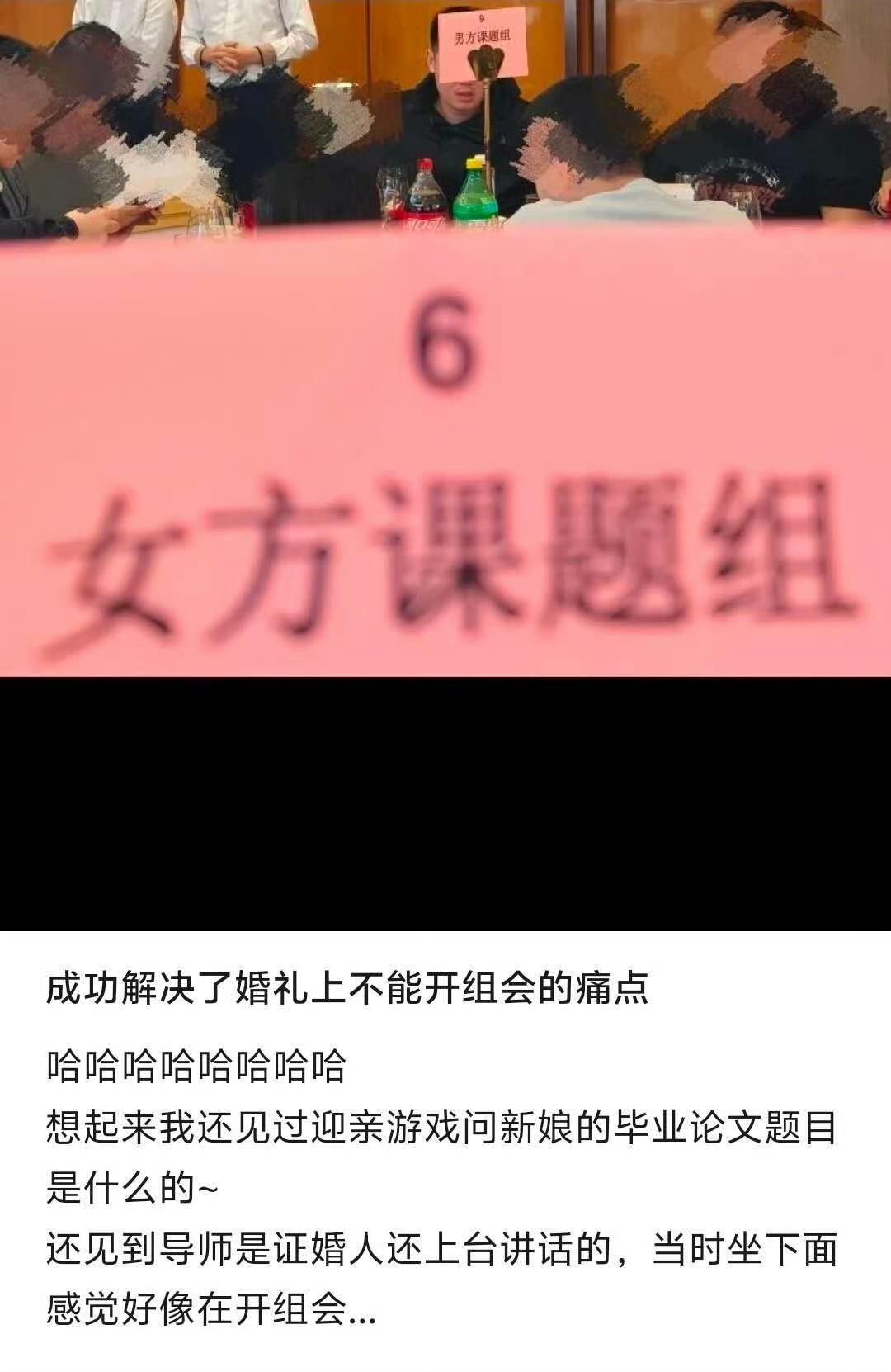 我师姐办婚礼的时候也设了一桌课题组的，她导也来了。因为当年我师姐结婚是导师做证婚