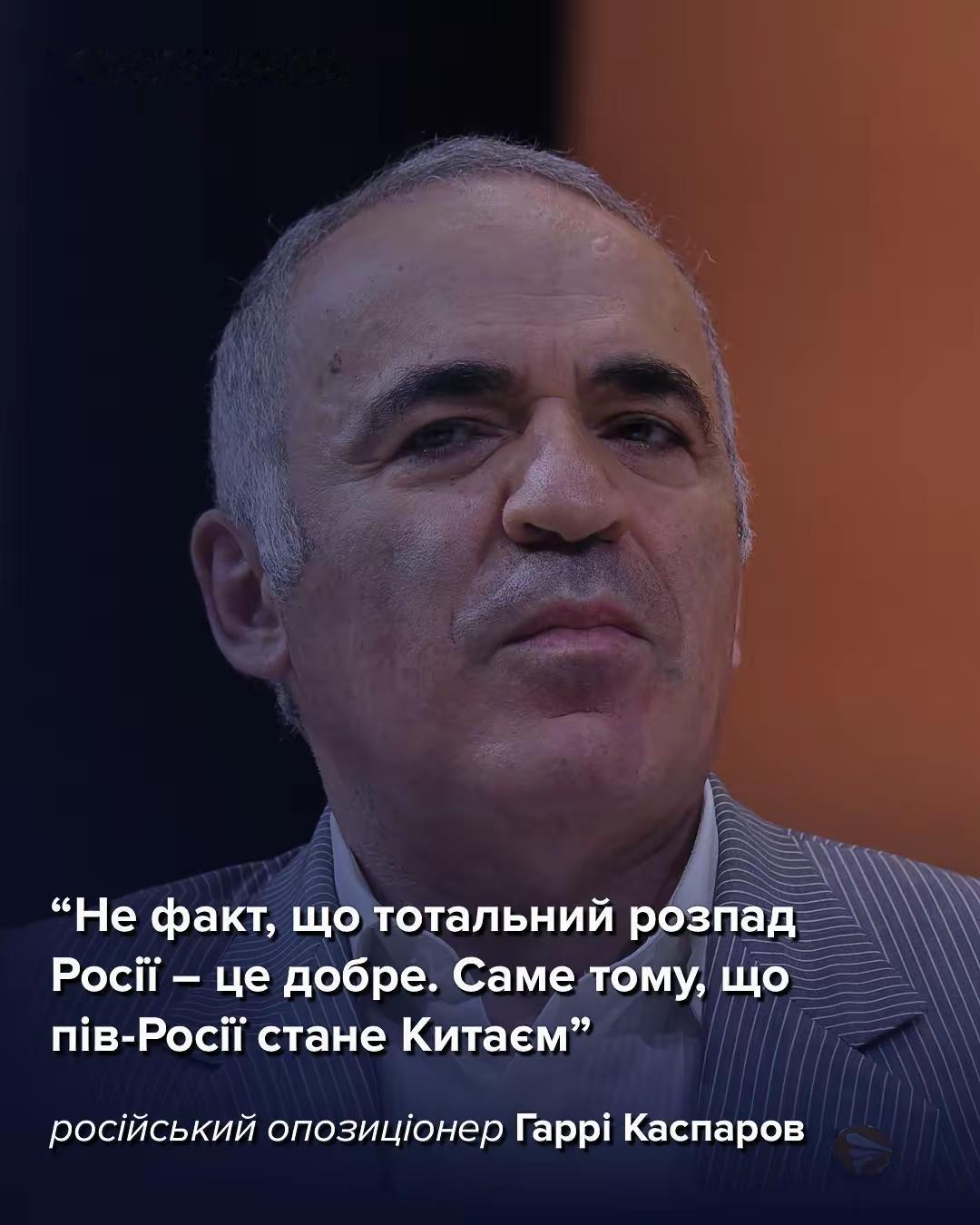 有人说：“如果俄罗斯联邦彻底崩溃，俄罗斯一半地区将成为中国的。” 谁说的？一位乌