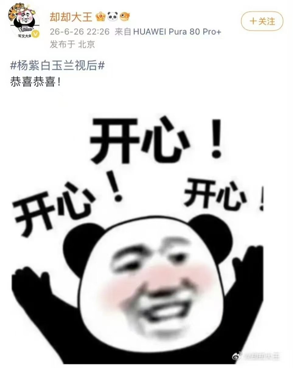 战长沙编剧恭喜杨紫战长沙编剧恭喜杨紫获视后战长沙编剧恭喜杨紫！ 