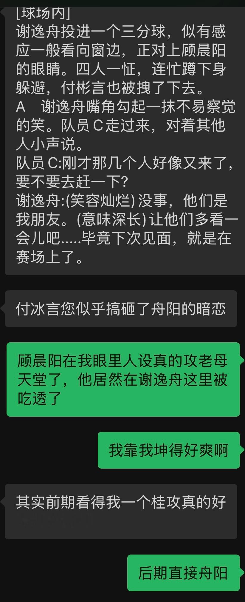 我不太清楚，我坤着坤着还是坤成攻梦女了。 