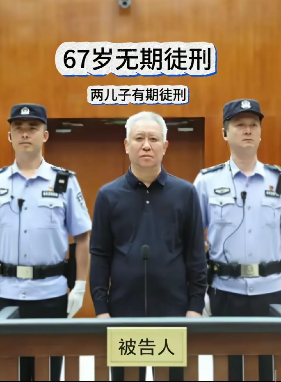 曾经坐拥万亿商业帝国的豪门大厦已倾，一家人说散就散，好日子到头了！

许家印与长
