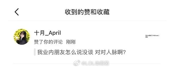 粉丝爆料十月点赞相关澄清与Elk恋情评论：假的 没谈近日有网友爆料称主持十月疑似