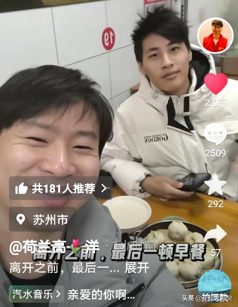 网友说：张云鹏也算幸运的了，碰到了高洋要不然这一辈子回不来可能。[流泪]

是的