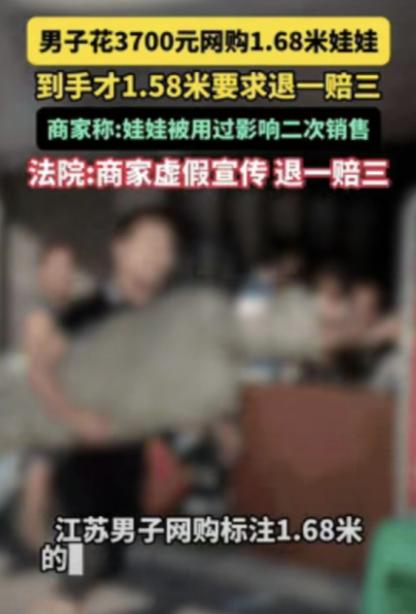 这下踢到铁板了！江苏淮安一男子，为了解决自己的需求，在网上花3700块钱，精心挑