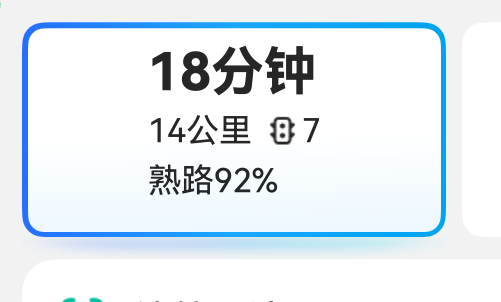 北京一个比较正常想出门吃饭的距离和时间： 