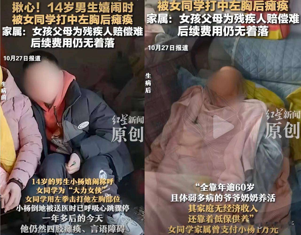 山东临沂，九年级男生小杨在晚自习课间与女同学嬉闹时，被对方一拳击中左胸后倒地，送