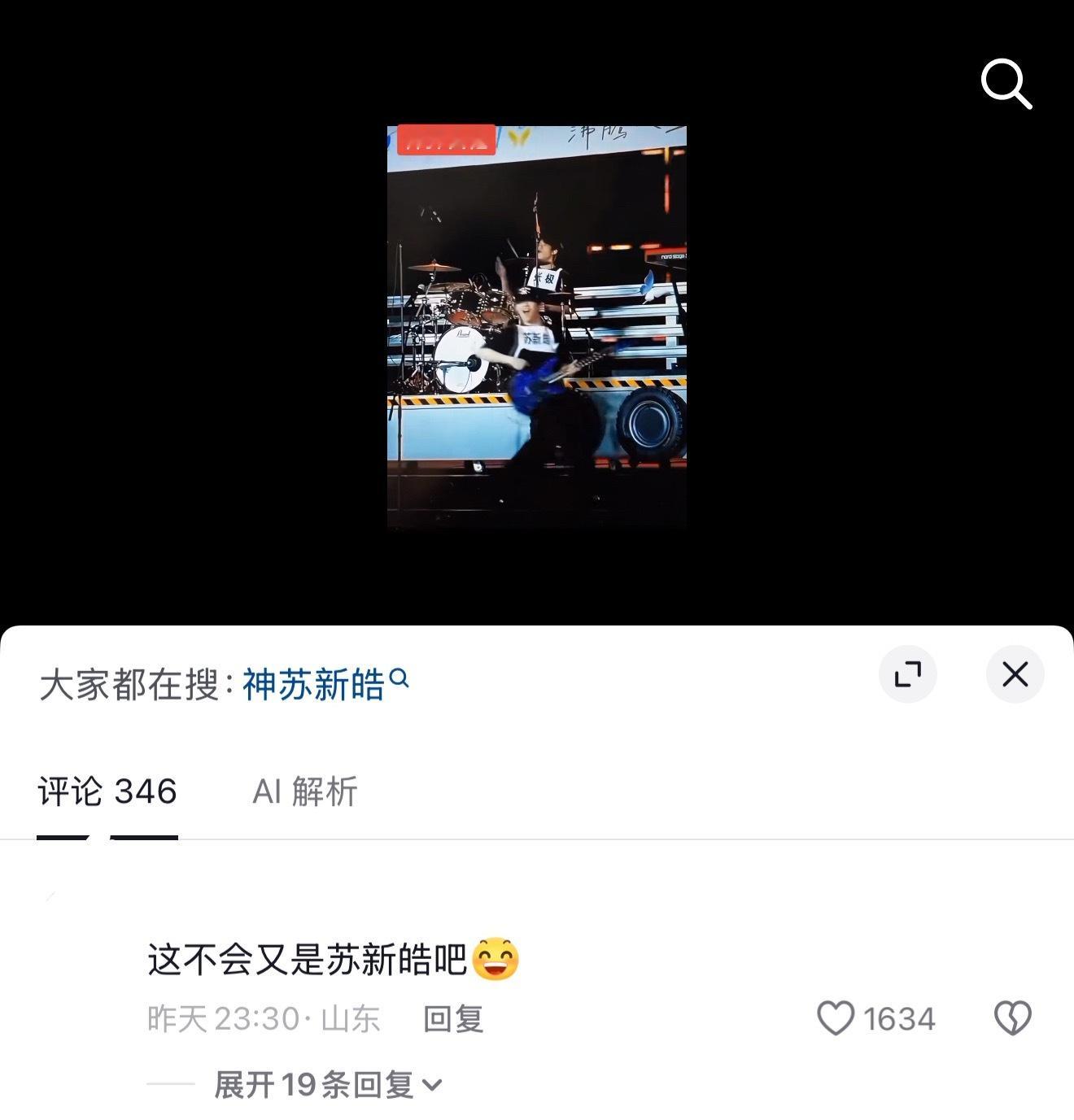 奇奇怪怪的出圈方式➕1 
