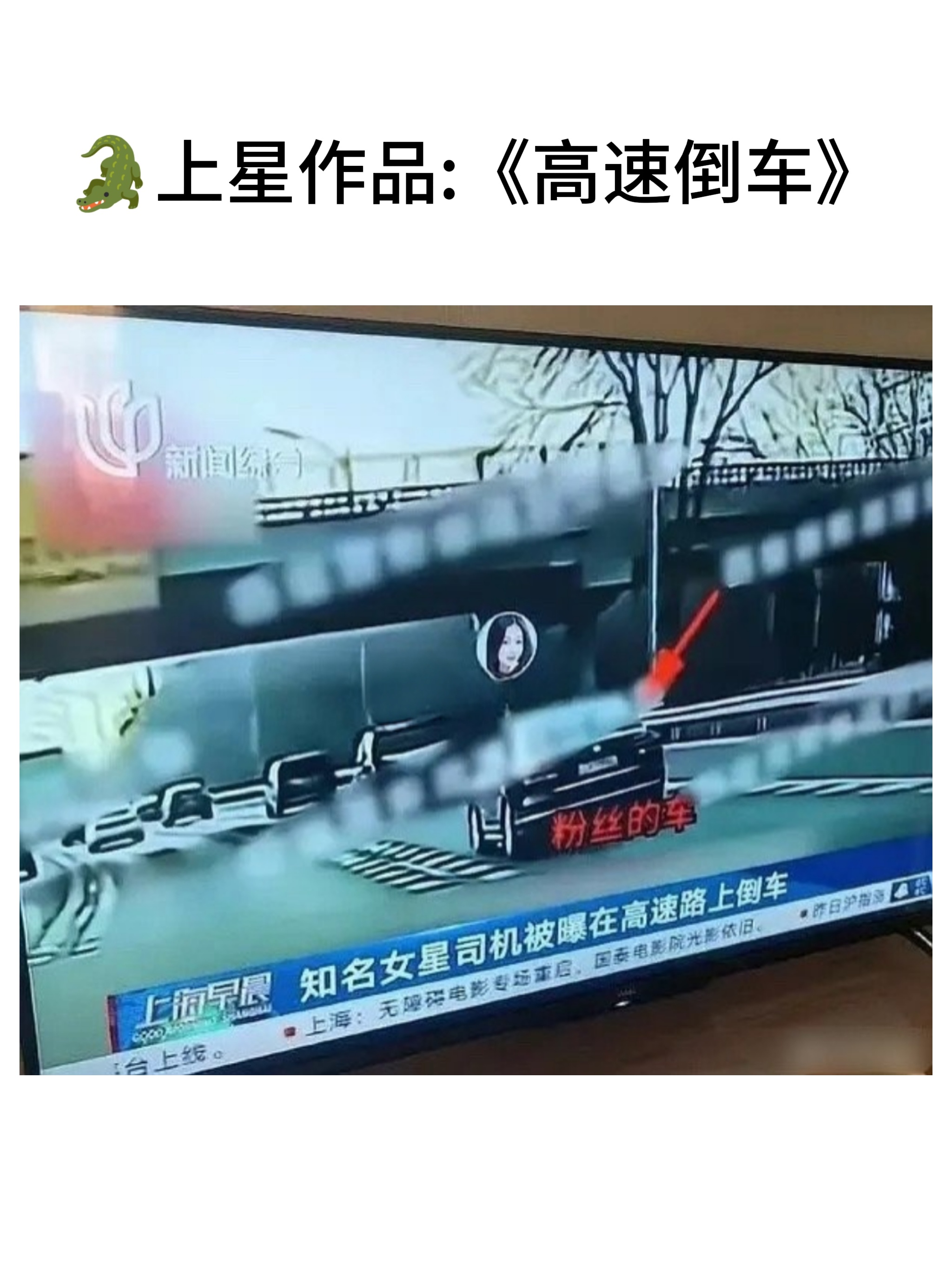 谁还没走出苍兰诀电影实绩为0，上星实绩仅《高速倒车》的人只有一部《苍兰诀》来忆往