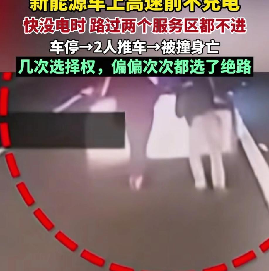 这可真是心大！广东，新能车的明明就快没电了，可是司机坚持不充电，最后在距离服务区