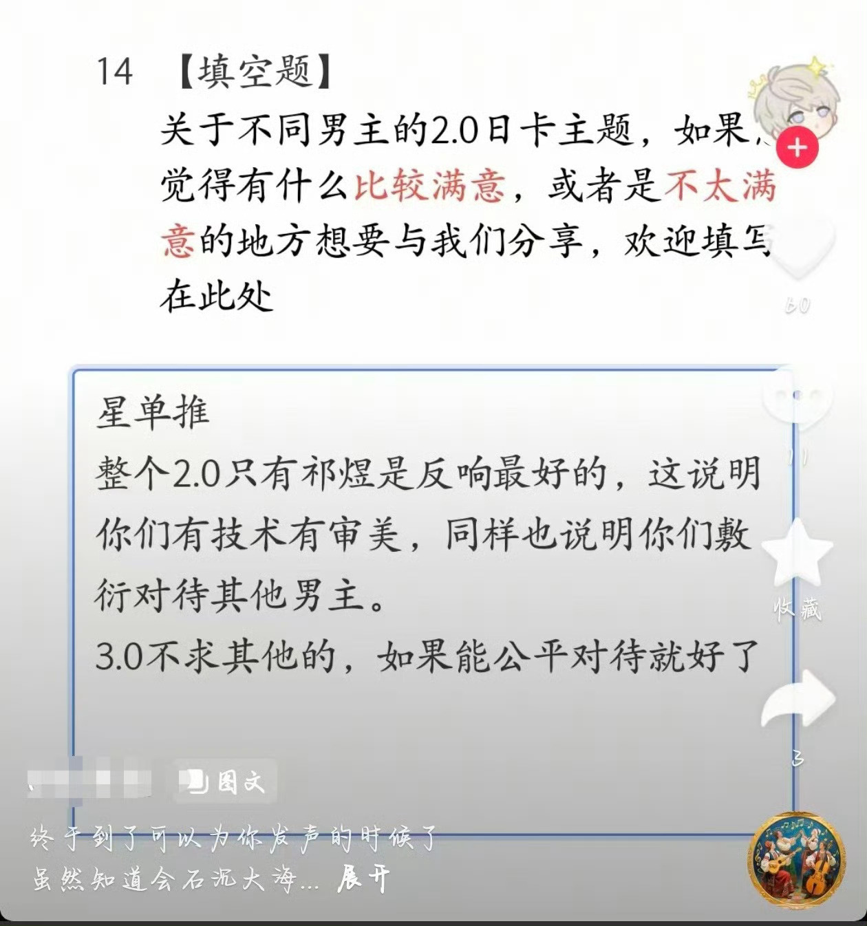 流水垫底的秒楠妈还在妄想恋与深空给什么好卡啊 无论几点0日卡 祁煜只会是唯一那个
