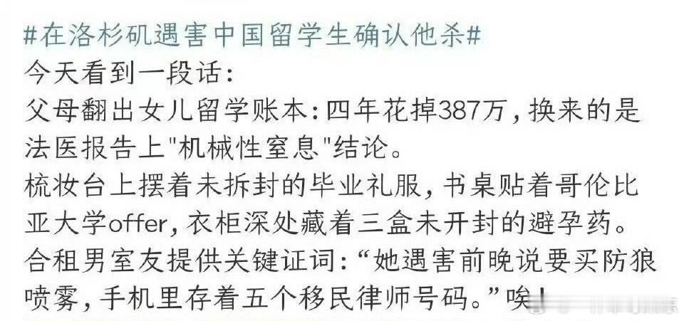 三盒未开封的避孕药…五个移民律师的号码…短短两句话，我大概对这样的留学生有一个基