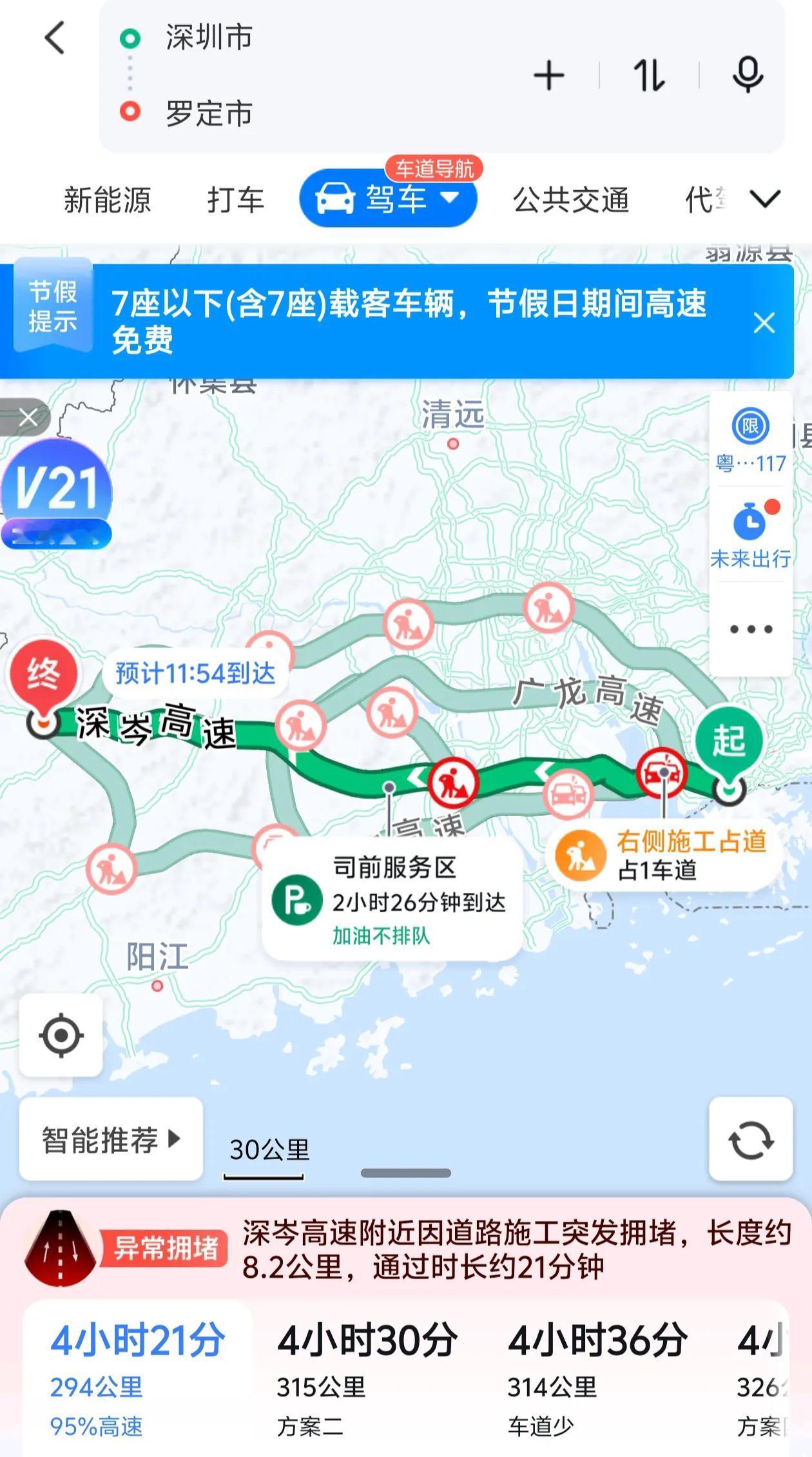 果然还是晚一天走最好啊，深圳回罗定一点都不堵了。本来想昨天从深圳开车回罗定的，一